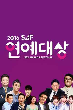 SBS Entertainment Awards