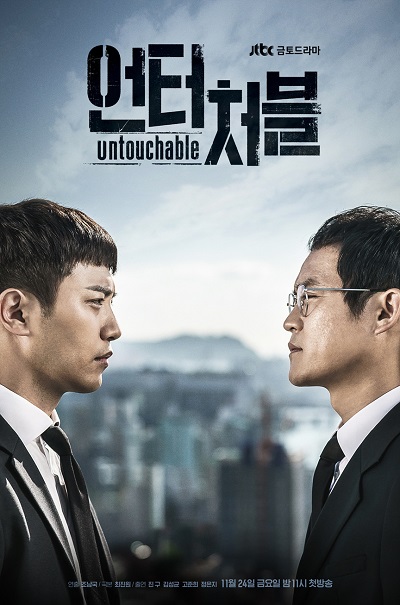 Untouchable (Korean Drama)