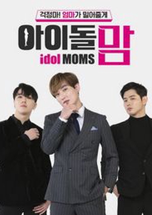 Idol Moms (2018)