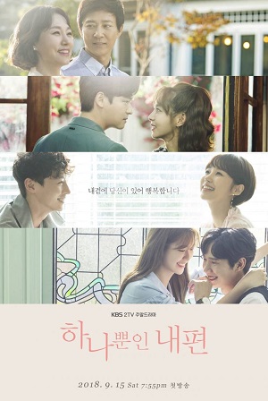 My Only One (2018)