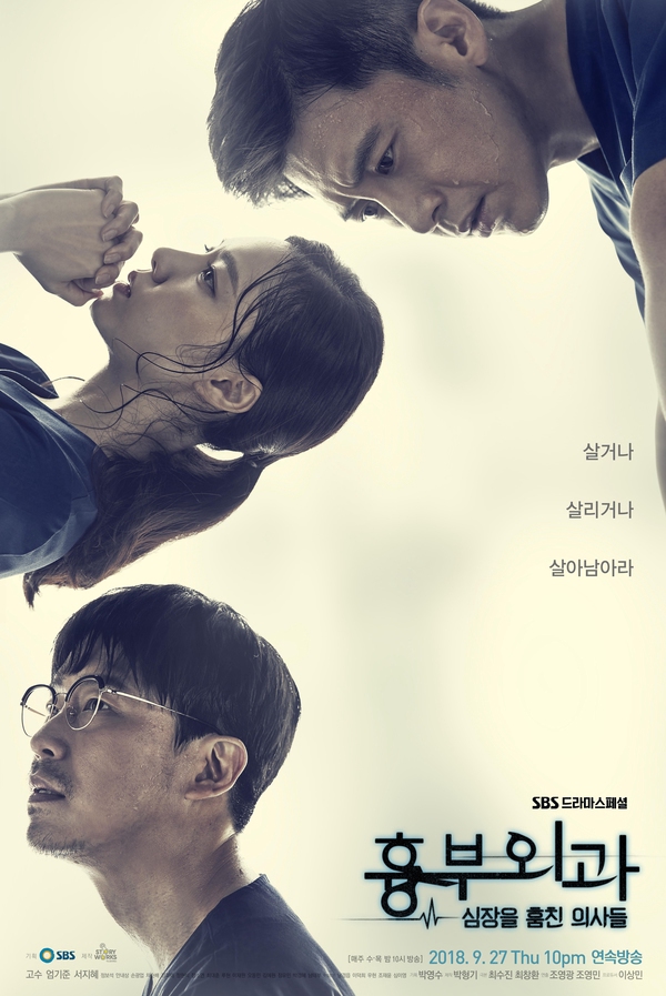 Two Lives One Heart (2018)
