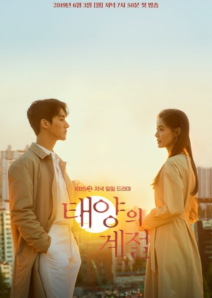 A Place in the Sun (2019)
