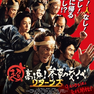 Samurai Hustle II (2016)