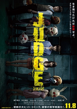 Judge (2013)