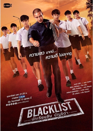 Blacklist (2019)