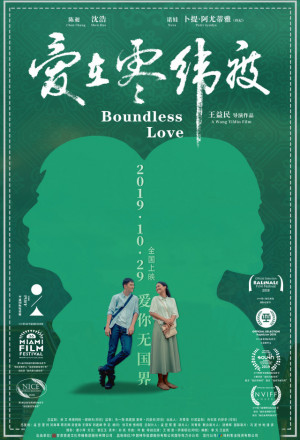 Boundless Love (2019)