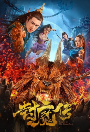 Legend of the Demon Seal (2019)