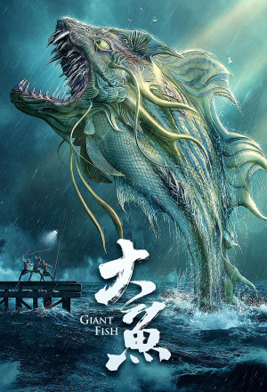 Giant Fish (2020)