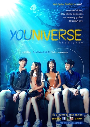 YOUniverse (2018)
