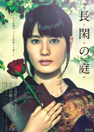 Nodoka no Niwa (2019)