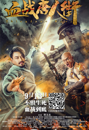 Wars In Chinatown (2020)