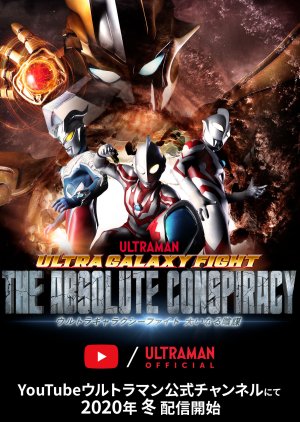 Ultra Galaxy Fight: The Absolute Conspiracy (2020)