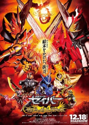 Kamen Rider Saber: The Phoenix Swordsman and the Book of Ruin (2020)