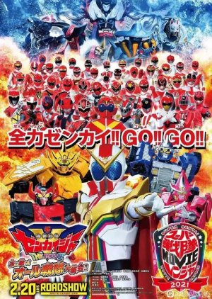 Kikai Sentai Zenkaiger The Movie: Red Battle! All Sentai Rally!! (2021)