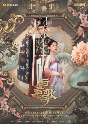 Dream of Chang'an (2021)