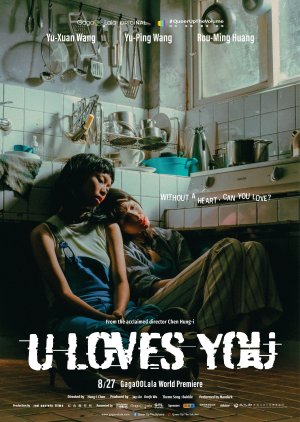 U Loves You (2021)
