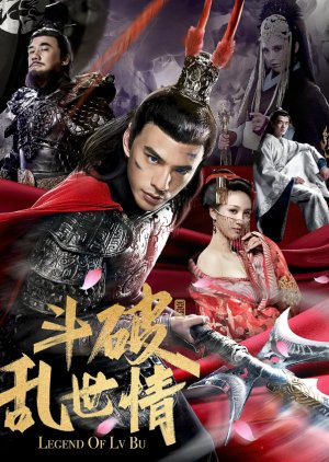 Legend of Lu Bu (2020)