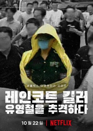 The Raincoat Killer: Chasing a Predator in Korea (2021)