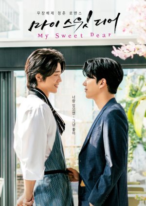 My Sweet Dear (Movie) (2021)