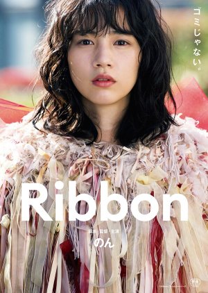 Ribbon (2022)