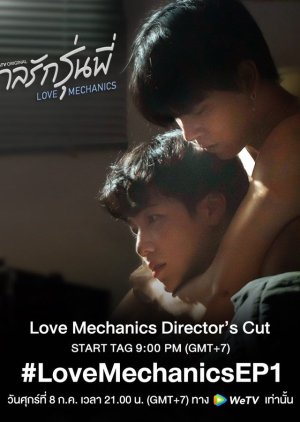 Love Mechanics: Director's Cut (2022)