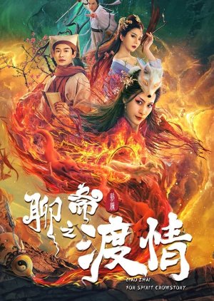Liao Zhai Fox Spirit: Crowstory