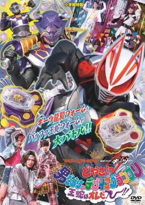 Kamen Rider Geats: What the Hell?! Desire Grand Prix Full of Men! I'm Ouja