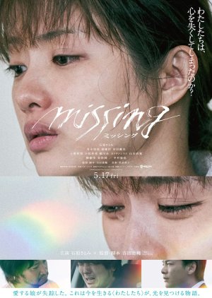 Missing (2024)