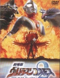 Ultraman Cosmos 2: The Blue Planet