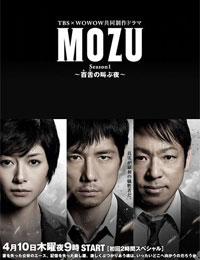 MOZU Season 1 - Mozu no Sakebu Yoru