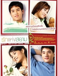 The Love of Siam