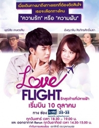 Love Flight