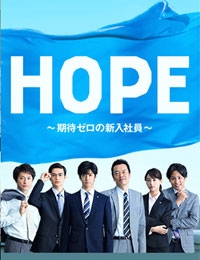 Hope - Kitai Zero no Shinnyu Shain
