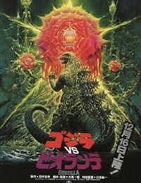 Godzilla v.s Biollante