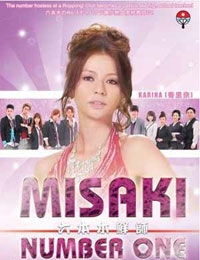 Misaki Number One!!