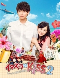 Itazura na Kiss 2 - Love in Okinawa
