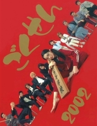 Gokusen (2002)