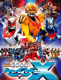 Chousei Kantai Sazer-X the Movie: Fight! Star Warriors
