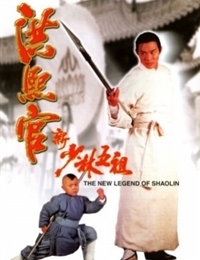 The New Legend of Shaolin