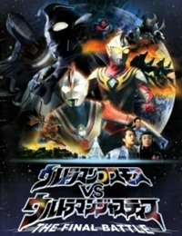 Ultraman Cosmos vs. Ultraman Justice: The Final Battle