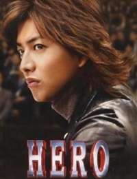 HERO (2001)